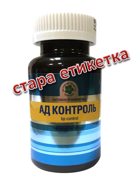  АД Контроль, оздоровление артериального давления, 60 капс.