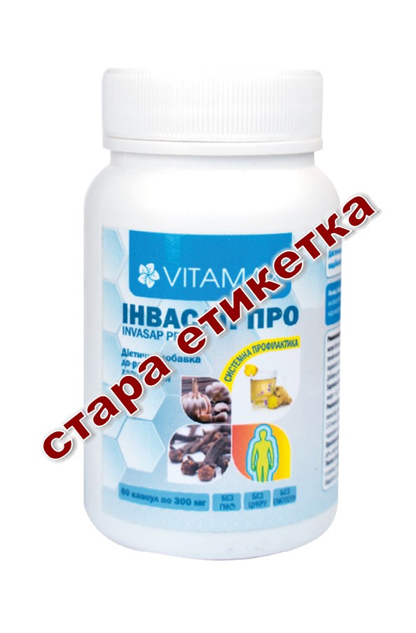 Инвасапин (Инвасап Про), 60 капс. 