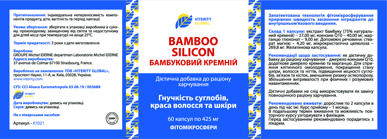 Бамбуковый Кремний, 60 капс. Фитомикросферы