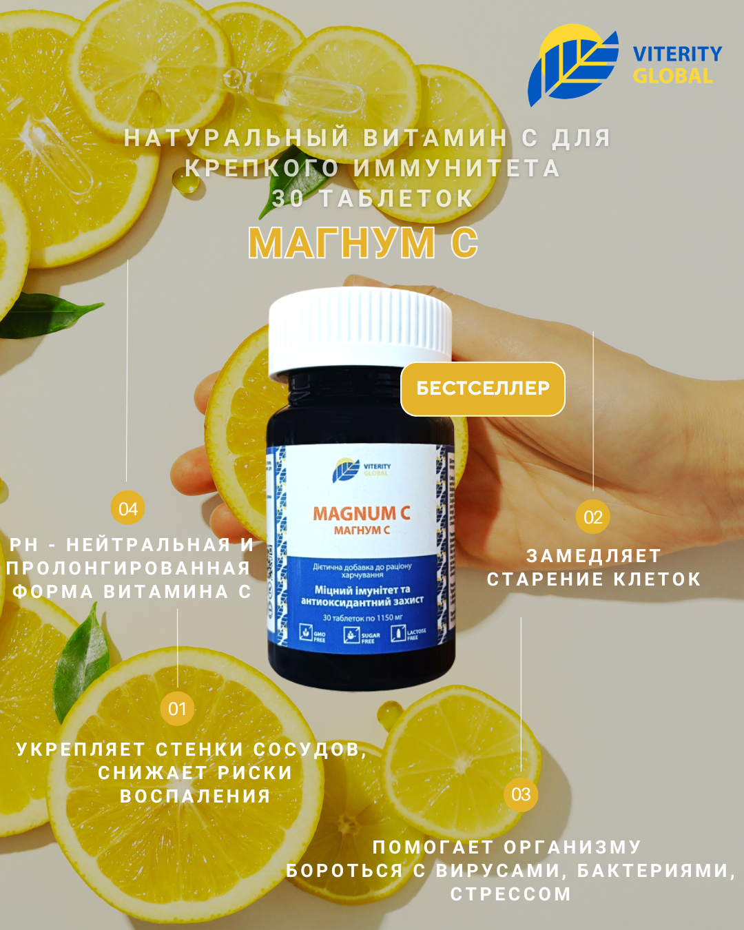 Магнум С, 30 табл.