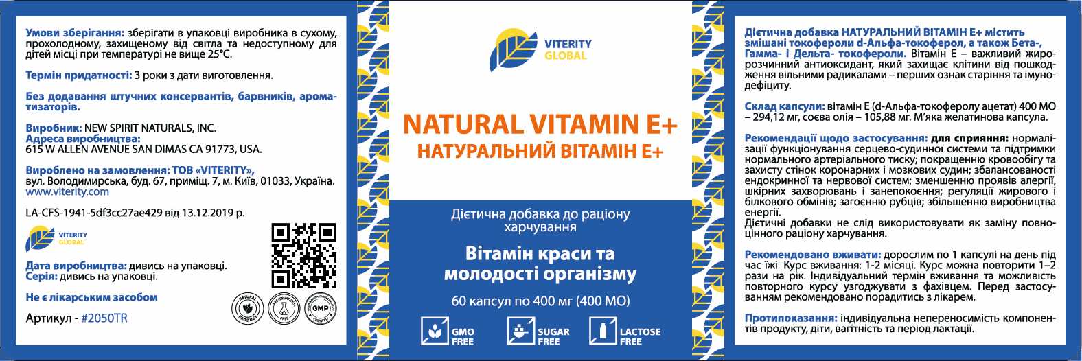 Натуральный Витамин Е+ (Магнум Е), 60 капс.