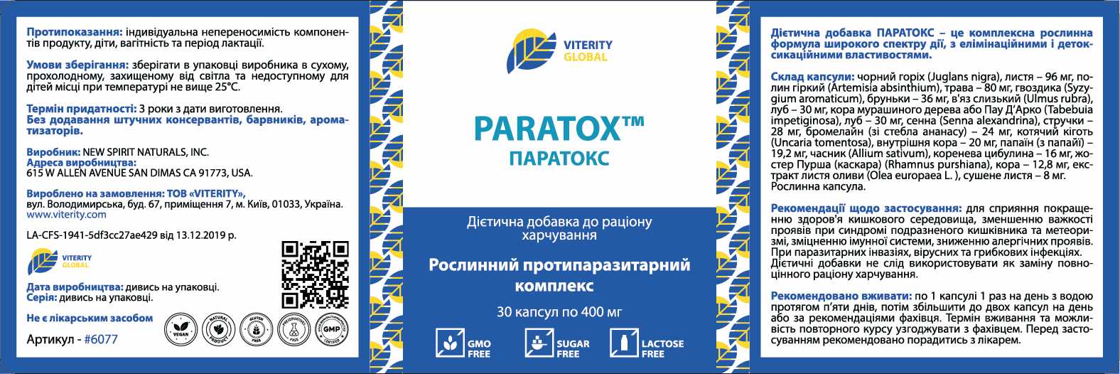 Паратокс, 30 капс.