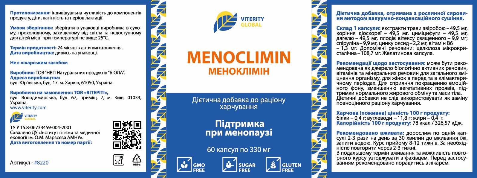 Меноклимин (Меновитол Про), 60 капс.