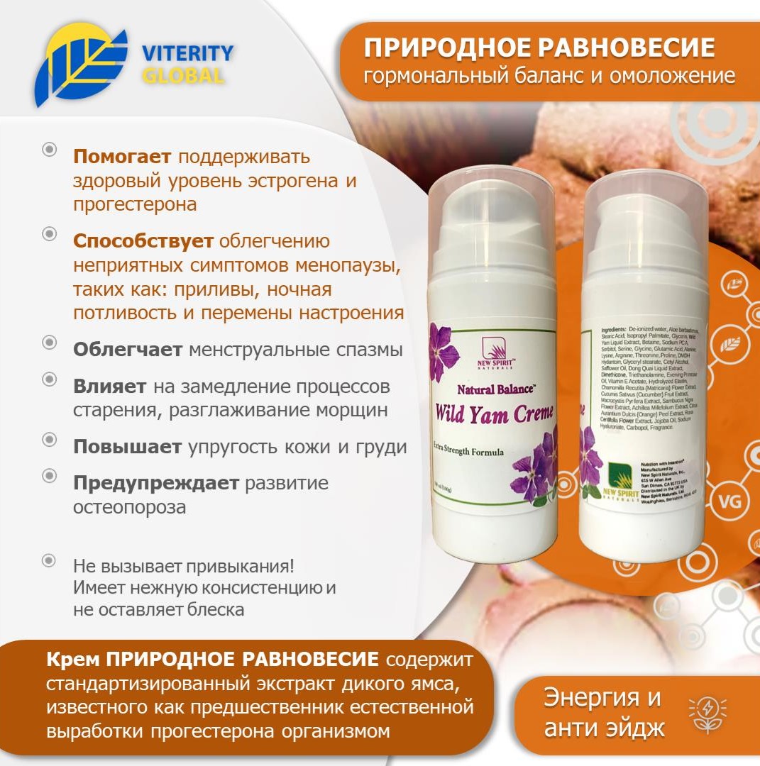 Крем Природное равновесие, 100 г